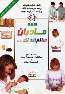 همه مادران سالمند اگر ...